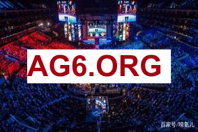 姿态看IG被AL血虐：家都不要了？IG能赢一局我直接倒立！